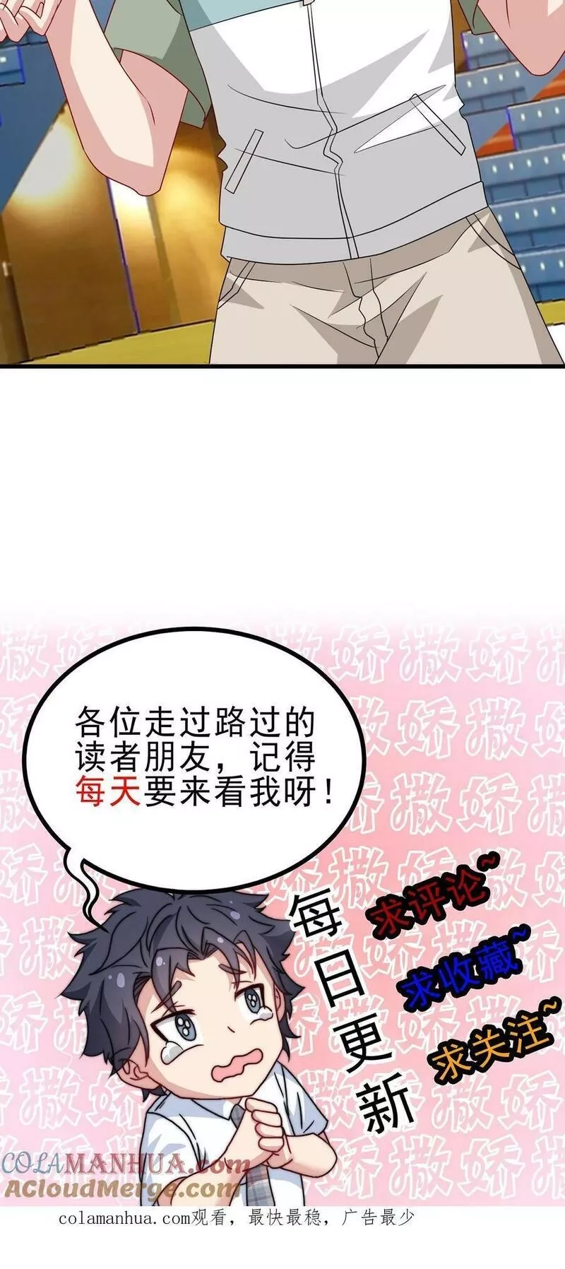 我一个史莱姆吊打巨龙很合理吧？,第303话 叔在决斗场所向披靡,第27张